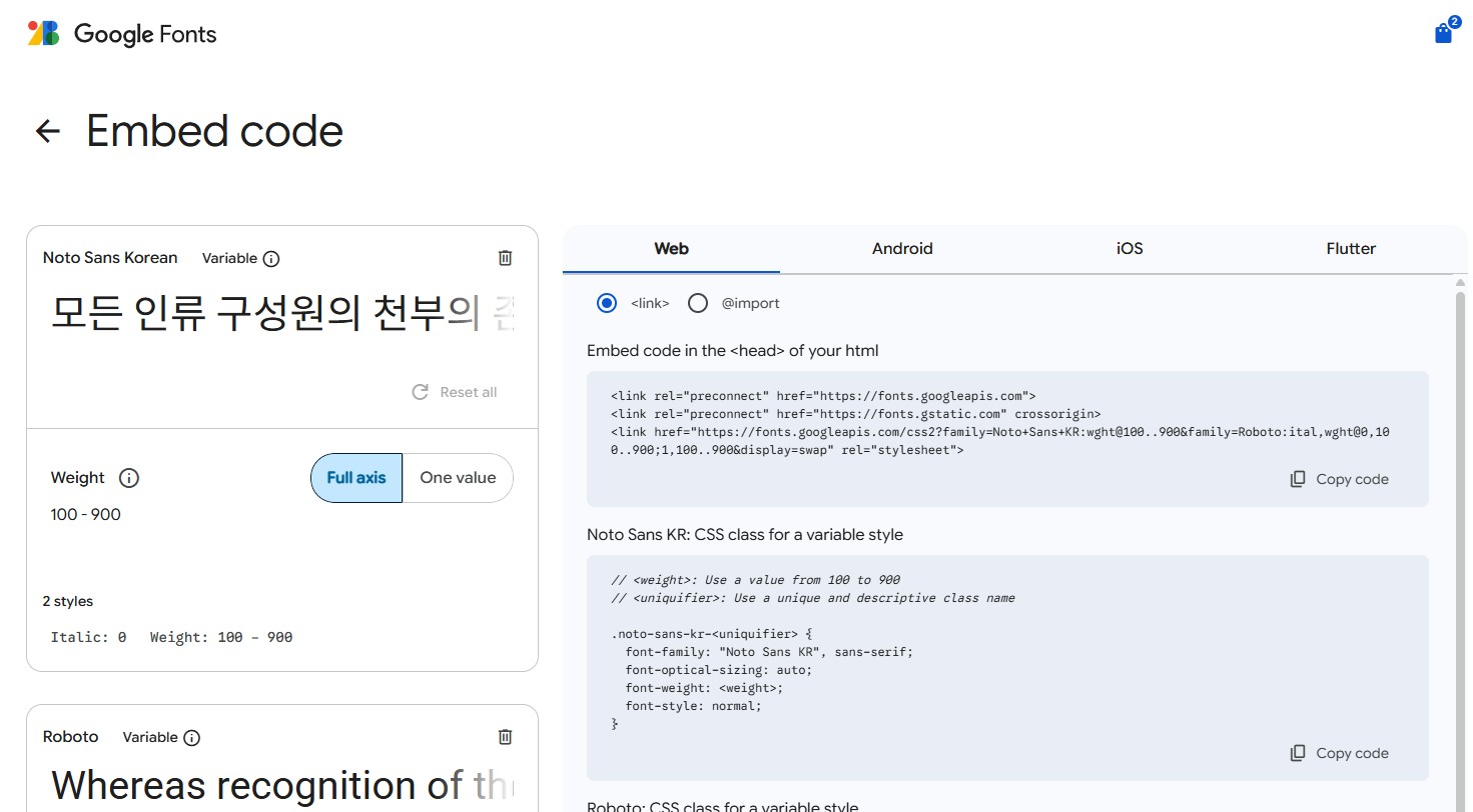 구글_폰트_사이트